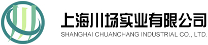 上海川場(chǎng)實(shí)業(yè)有限公司